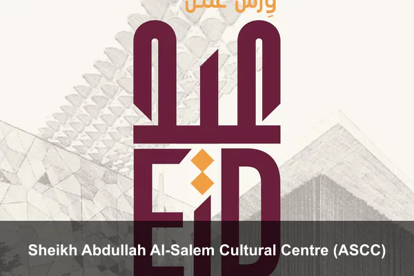 Sheikh Abdullah Al-Salem Cultural Centre (ASCC)